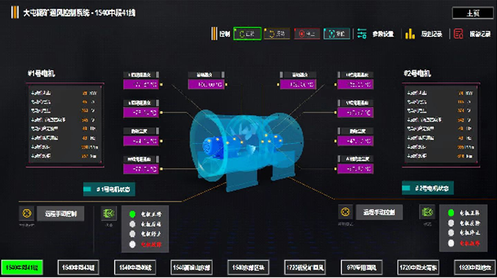 井下風機集控系統(tǒng)