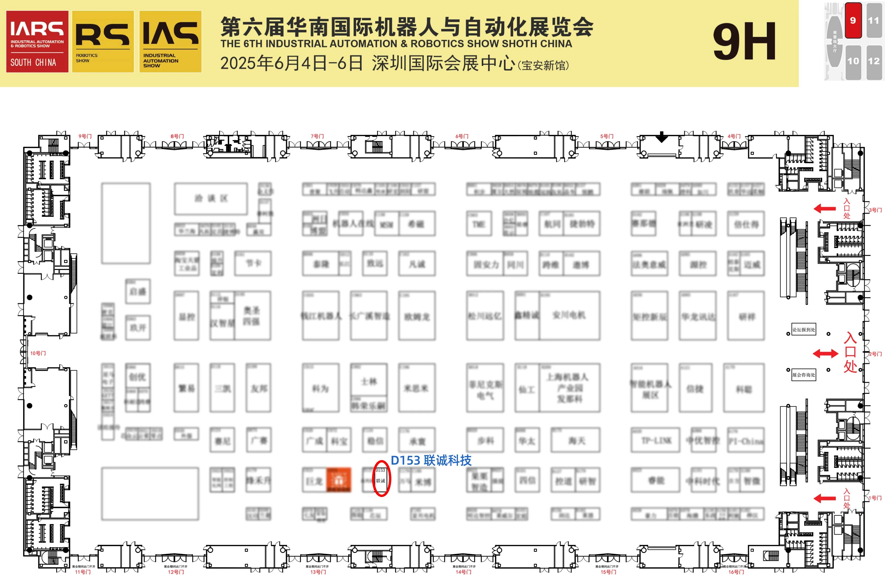 聯(lián)誠科技位置導覽
